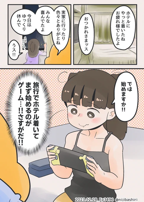 (5/12) どこでもゲームしてます 