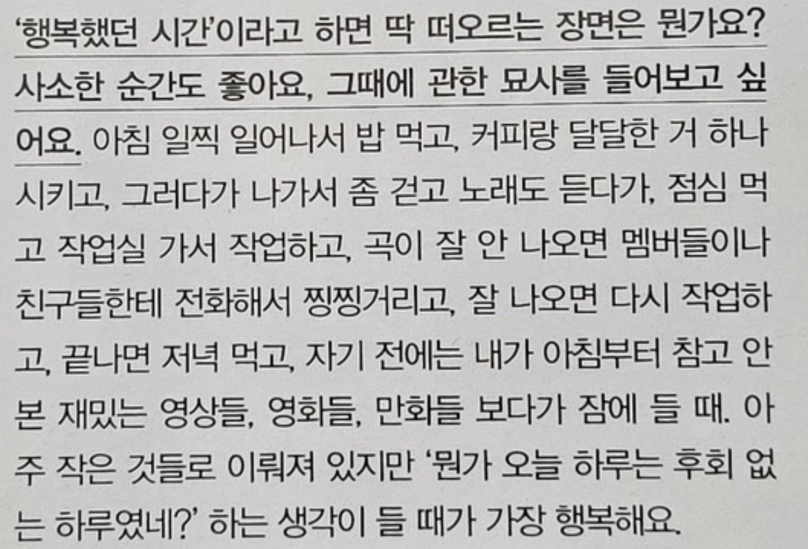 hanmingg's tweet photo. han jisung describing “happy time” 🤍 https://t.co/lnDPDvmAQu