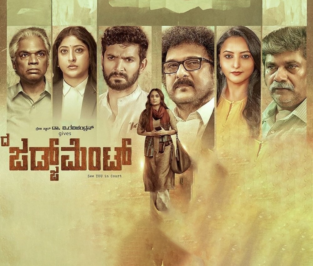 filmycorner9's tweet photo. May 24 Releases -
#MooraneKrishnappa -
#TheJudgement
#3Devi https://t.co/W4ZvUTIWaC