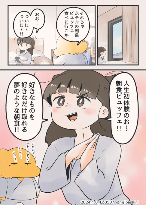 (7/12) そんな事ある? 