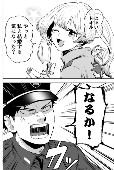 美少女怪盗と堅物警官が追いかけっこする話(0/7)#漫画が読めるハッシュタグ #創作男女 