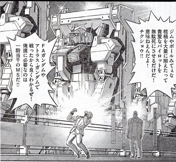 テムレイの思想からすると
最もガンダムの思想を受けつごうと頑張ったガンダムはMk2

結果は 