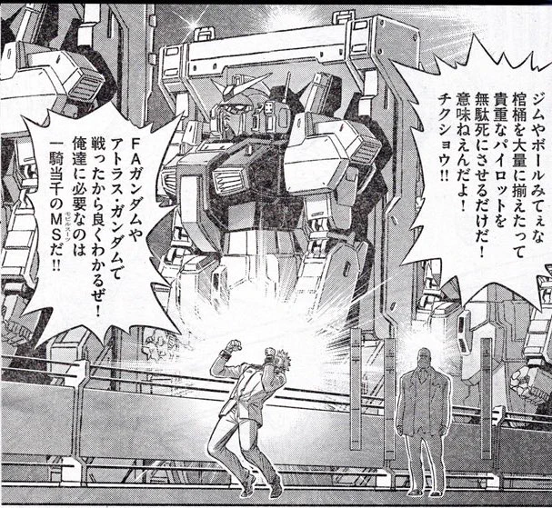 テムレイの思想からすると
最もガンダムの思想を受けつごうと頑張ったガンダムはMk2

結果は 