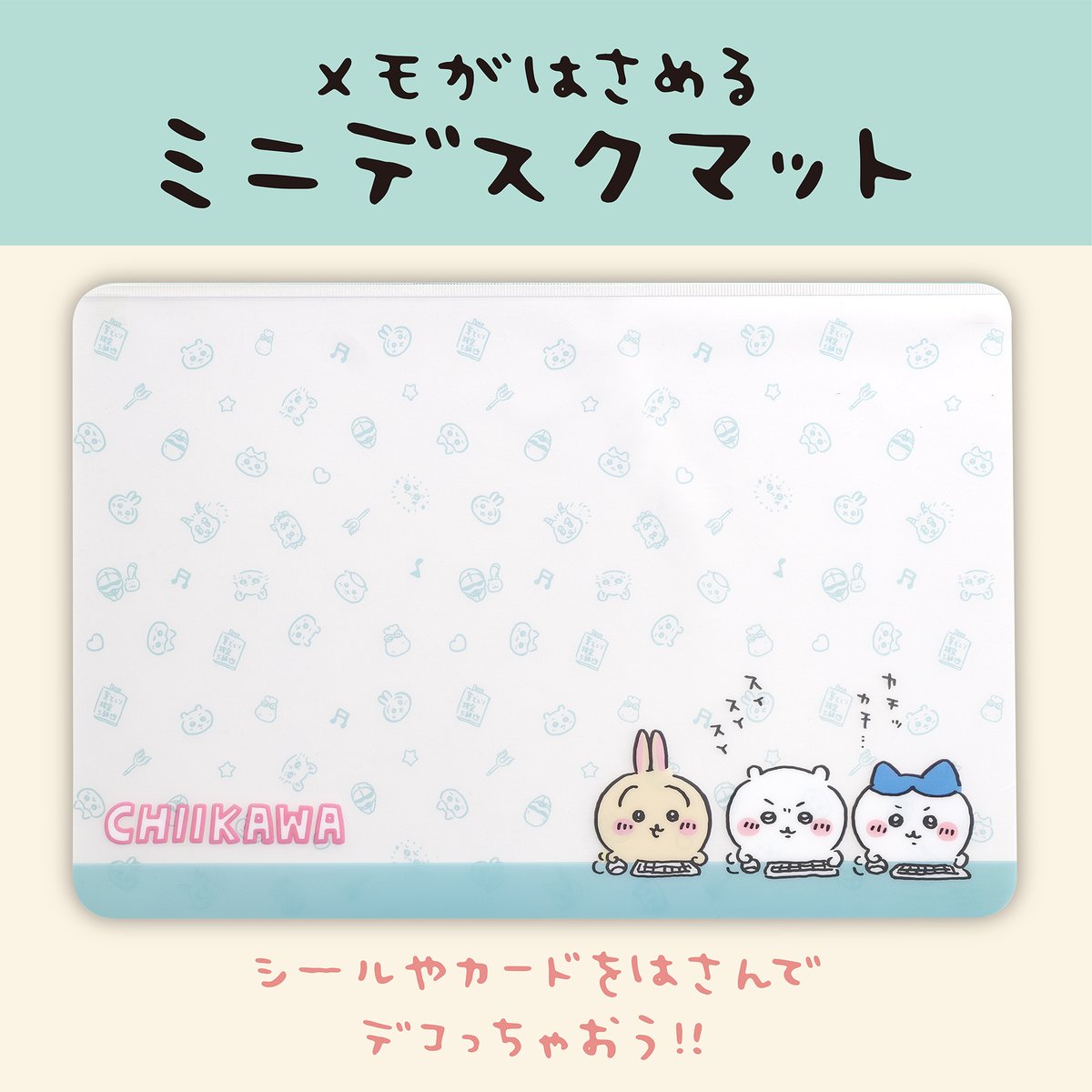 🌱新商品🌱 『メモがはさめるミニデスクマット』 3,278円(税込) 仕事や
