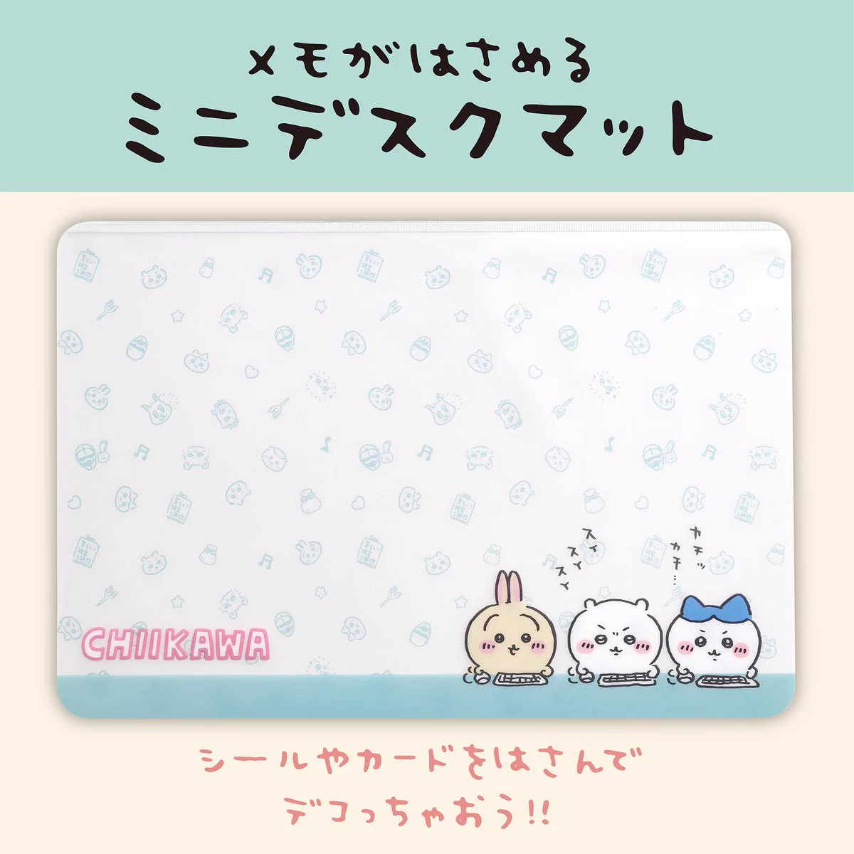 ちいかわマーケット公式 on X: 