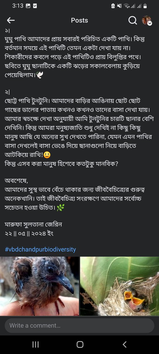 আজ ২২ মে বিশ্ব জীববৈচিত্র্য দিবস।🕊🌿