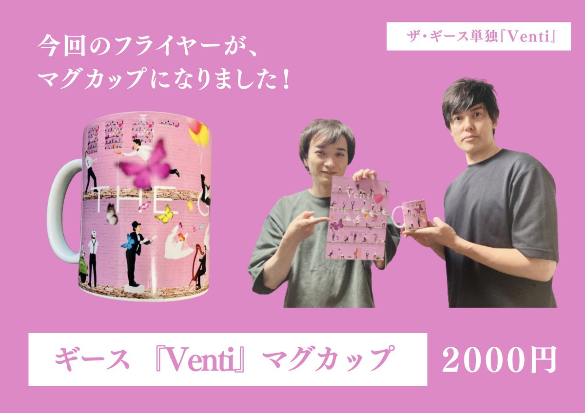 かまいたち - グッズ オンラインストア – 2ページ目 – FANY Mall