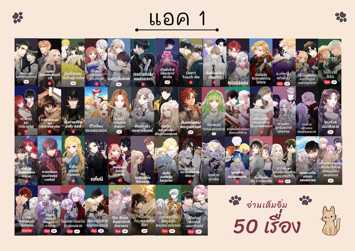 LalaMalilaM's tweet photo. 🌼ร้านเปิดให้เช่าตูนแอป/เว็บ

🍑Kakao แอค 1  °50 เรื่อง
🌸Kakao แอค 2 °50 เรื่อง
🌺Kakao แอค 3 °51 เรื่อง
🍎24 ชม. 75฿
••โปร จ-พฤ 70฿••

🌻Wecomics °124 เรื่อง Only App
🍒24 ชม. 55฿

🏵️มียืนยันตัวตน
‼️ถึงตอนล่าสุดทุกเรื่อง
💌สนใจDMหรือทักไลน์ได้เลย https://t.co/PudiLAik9b