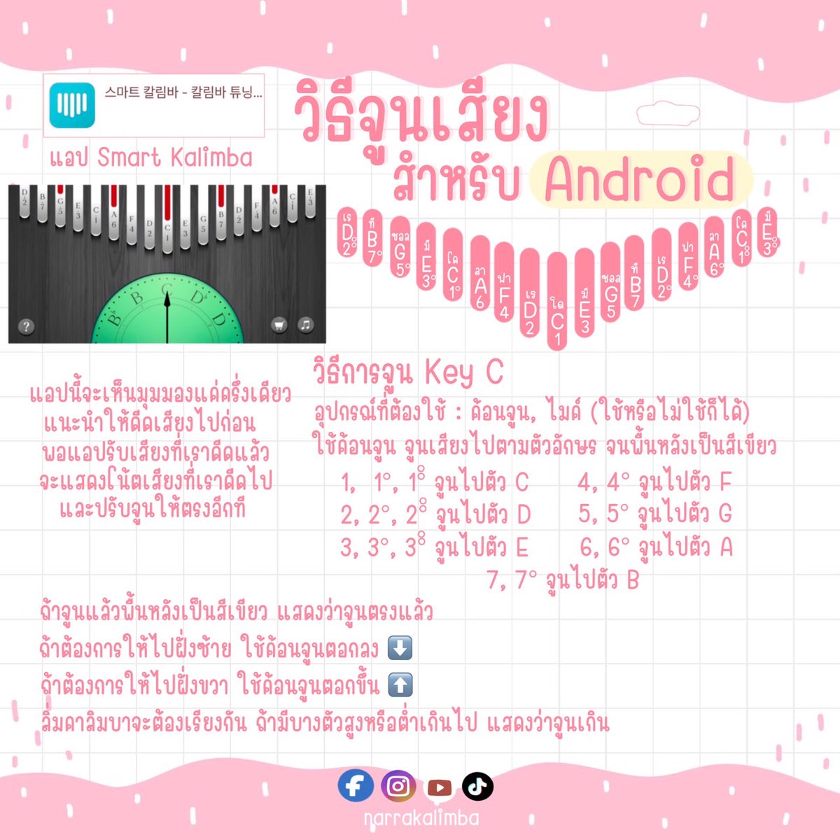jajangnarii's tweet photo. วิธีจูนเสียงจะแยกออกเป็น 2 แอปน้า IOS&ANDROID
ของ
IOSจะดูมุมมองการจูนได้ง่ายกว่า แอพจะบอกว่าตอกขึ้นหรือตอกลง
ANDROIDจะได้มุมมองครึ่งนึงนะคะ แนะนำให้ดีดเสียงคาลิมบาไปก่อน พอแอพรับเสียงแล้ว จะแสดงเสียงที่จูนออกมาค่ะ แล้วเราค่อยปรับจูนอีกที
#kalimba #kalimbatutorial #kalimbathai https://t.co/PbN4VZ20kE