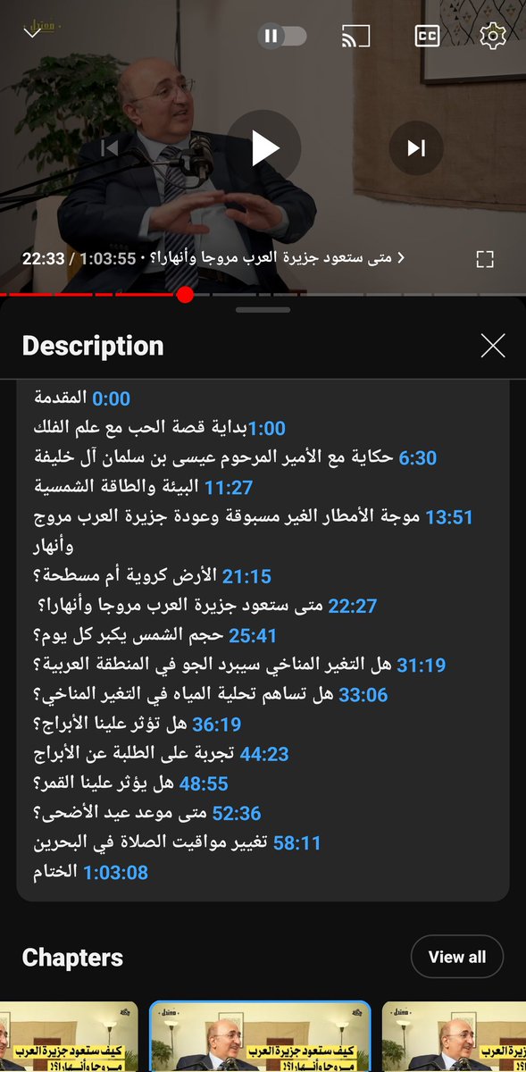 SaudiHistorian's tweet image. نصيحه لأي احد يفكر يسوي بودكاست ضروري تحط طوابع زمنية timestamps