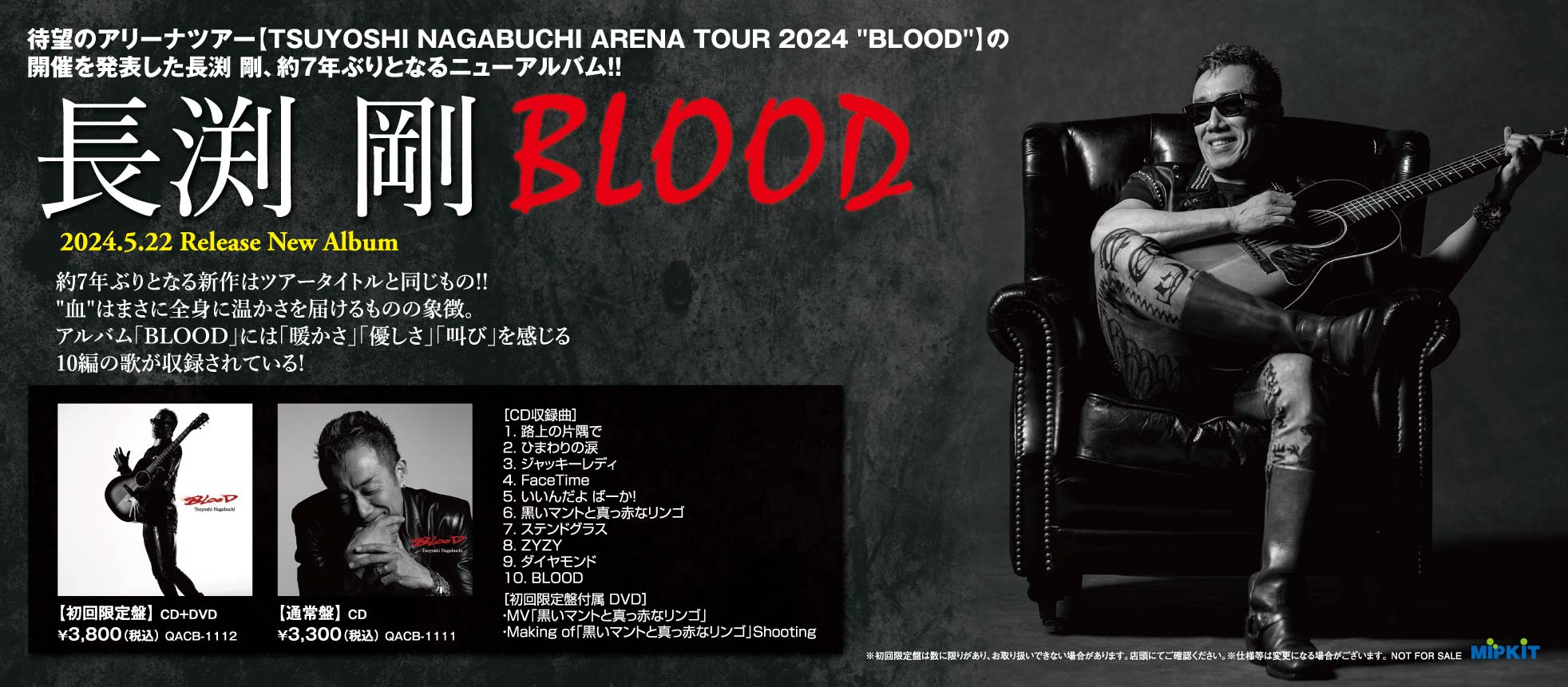 長渕剛 BLOOD プレミアムフォトセット（限定 品） Amazon.co.jp: 長渕剛 : 【Amazon.co.jp限定】BLOOD(初回限定盤