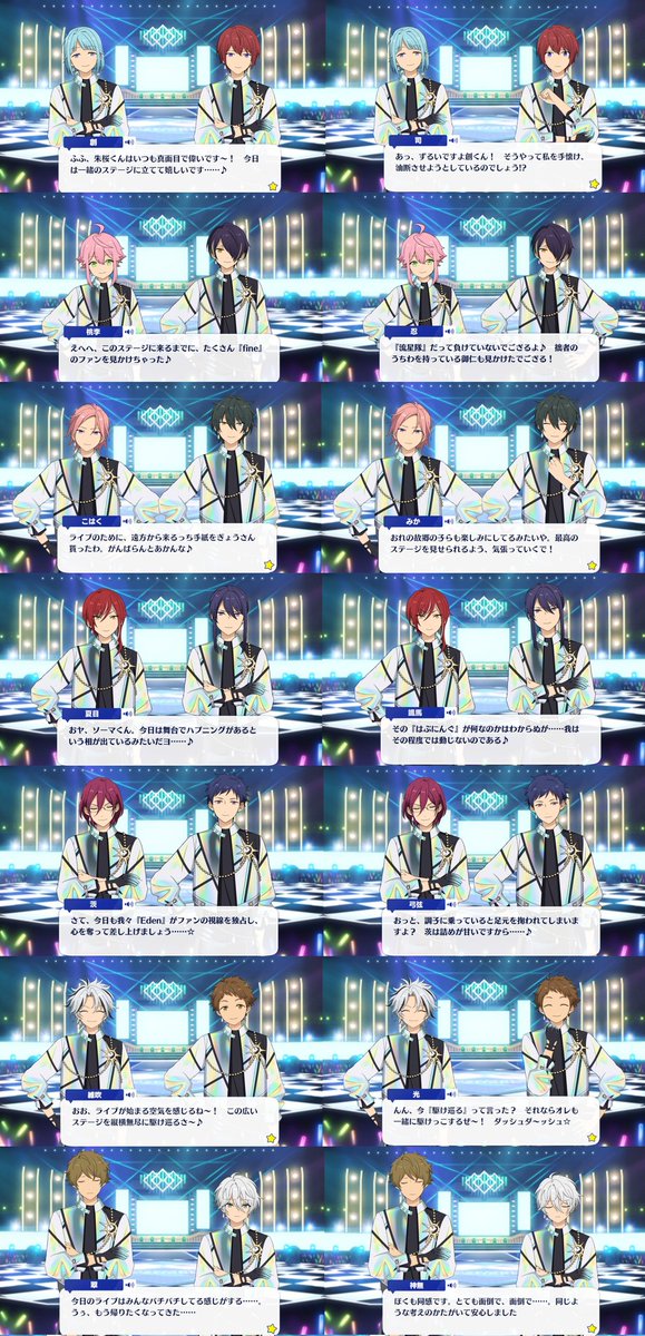 あんスタ 星5まとめ (@Soul_Checkmate) / X