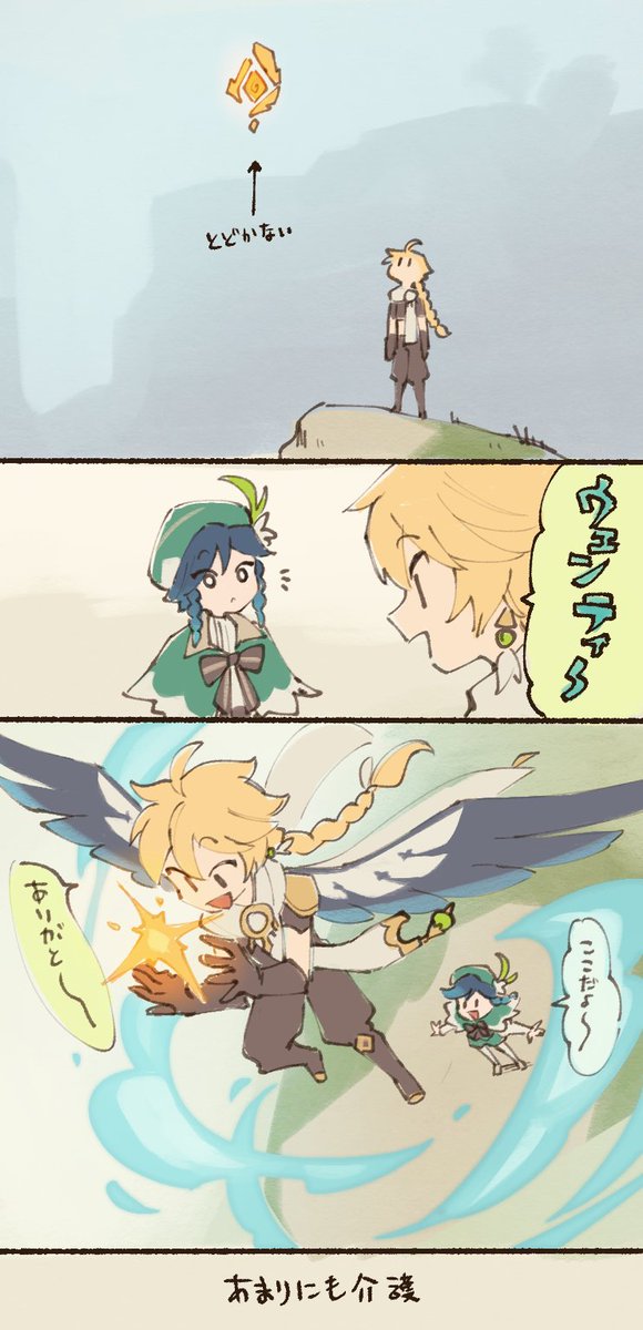 フレンドとやる原神、だいたいこうなる 