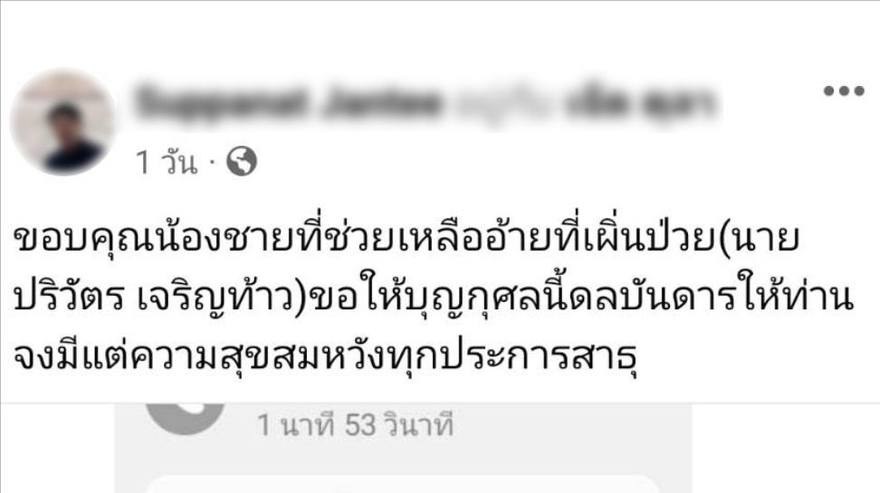 KopterKridsada's tweet photo. “บริจาคโลหิต ช่วยเหลือประชาชน”

     กองพันทหารราบที่ 3 กรมทหารราบที่ 6 จัดกำลังพลเข้าบริจาคโลหิตเพื่อช่วยเหลือประชาชนผู้ป่วยโรคมะเร็งลำไส้ที่ใช้ในการผ่าตัด คือ นายปริวัตร เจริญท้าว บ้านเลขที่ 381 หมู่ 15 ต.นาคำ อ.ศรีเมืองใหม่ จ.อุบลราชธานี หลังจากที่หน่วยได้รับเรื่อง https://t.co/6Zf1T4kJnx