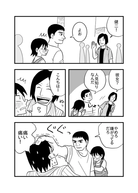 愛されすぎた男 7話 