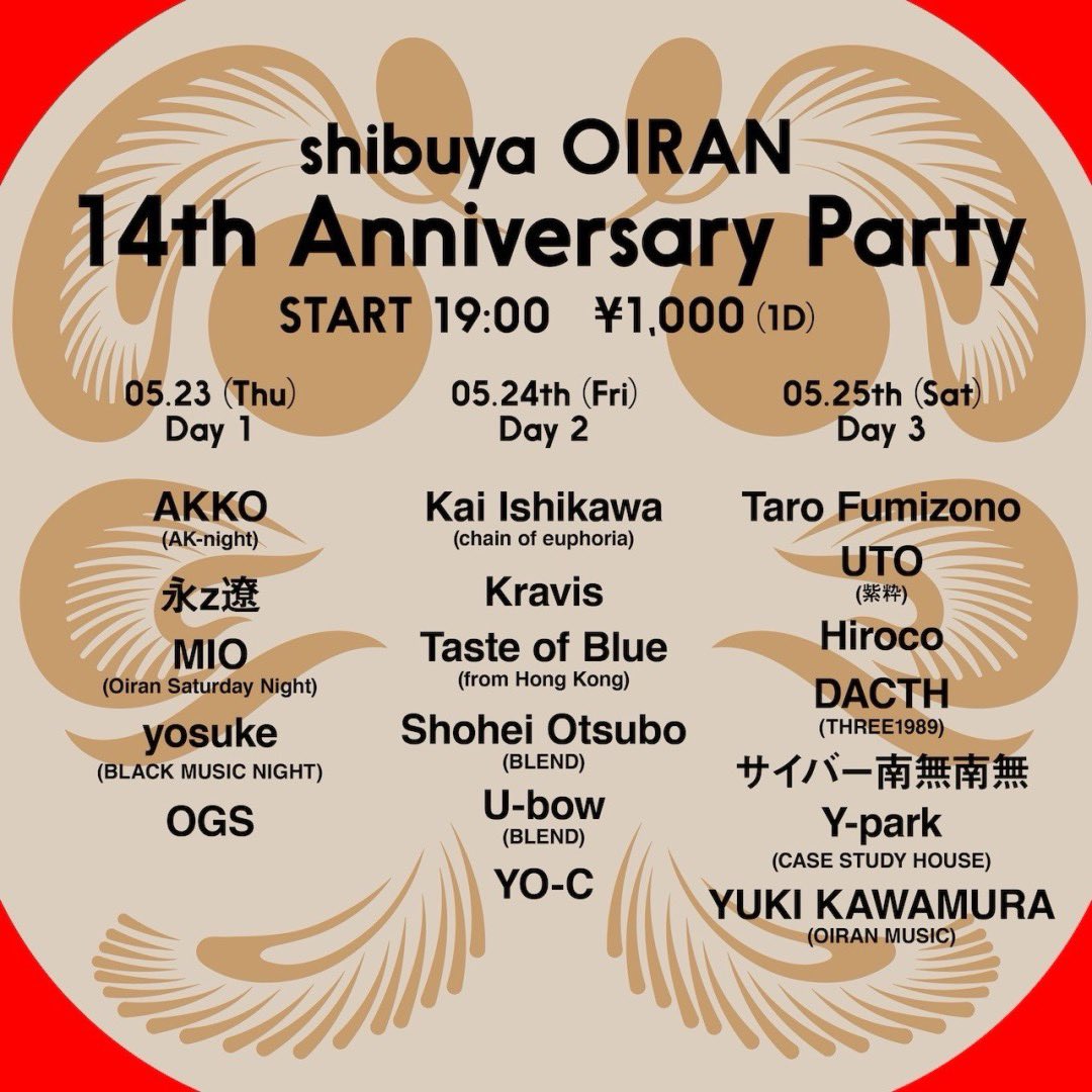 oiran_shibuya's tweet photo. 明日木曜から三夜連続で渋谷花魁14周年の宴🎴✨#OIRAN14th https://t.co/i6KysiNjzM