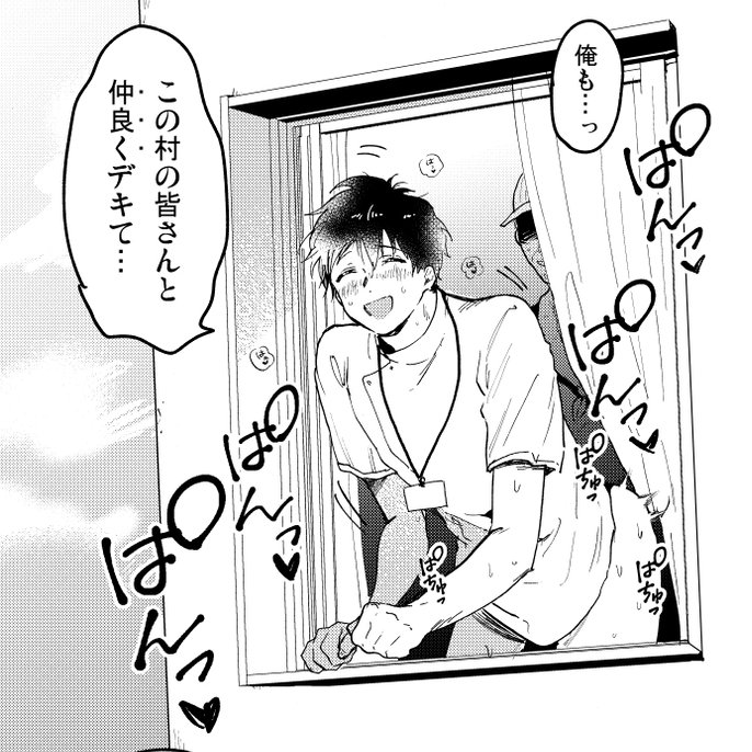 assa_works's tweet photo. 完全にデキ上がっちゃってる先生 (1/3)

(※モブ出ます)
#創作BL https://t.co/iB659GLEHJ