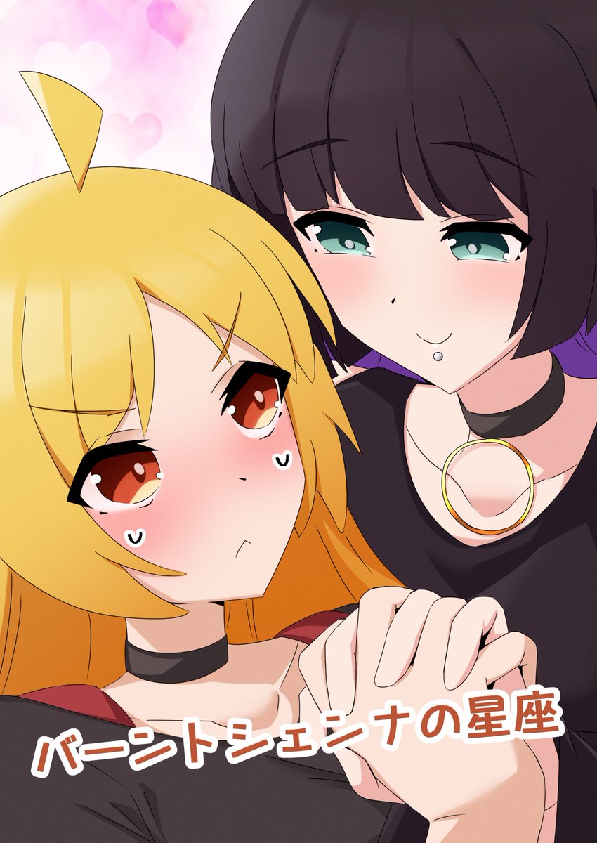 結束ロック7、「ぼっち53」に配置されました!
新刊のPA星がペアリング買う漫画配布します!
よろしくお願いします!

[新刊サンプル]
(1/2) 