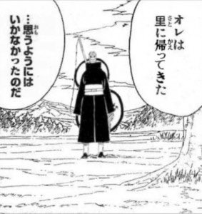 好きなナルトスコラ 