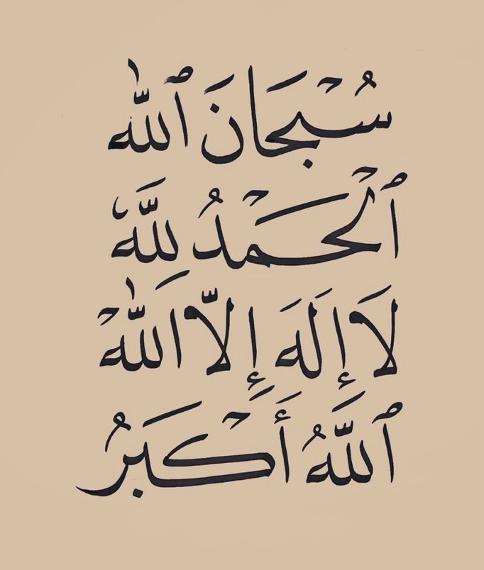 jadd7a's tweet photo. كررها دائما.. 🤍 https://t.co/q6DKNeepf4
