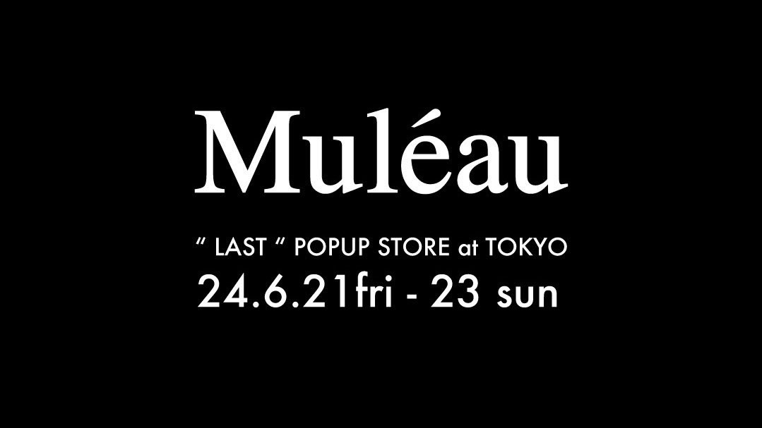 まとめ売り 2点】 Muleau ムル 鈴本美愉 まとめ割】 鈴本美愉 Muleau ムル 