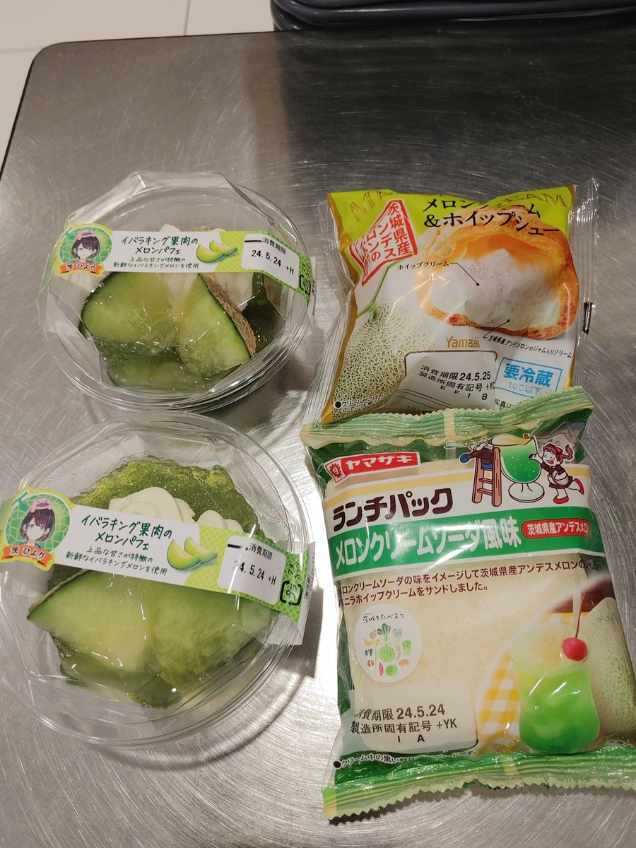 #茨ひより
美味しそうなので
買いました