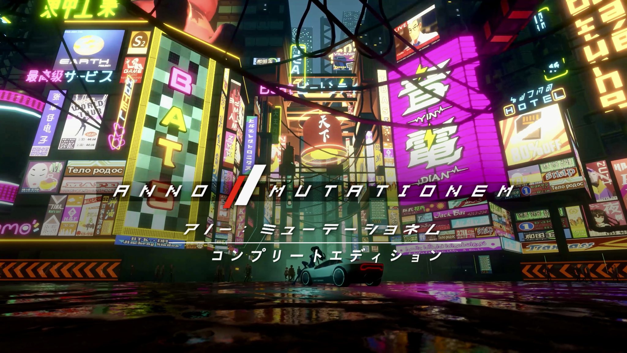 【新品】アノー：ミューテーショネム 限定版（ANNO: MUTATIONEM） Amazon.co.jp: アノー：ミューテーショネム（ANNO: MUTATIONEM