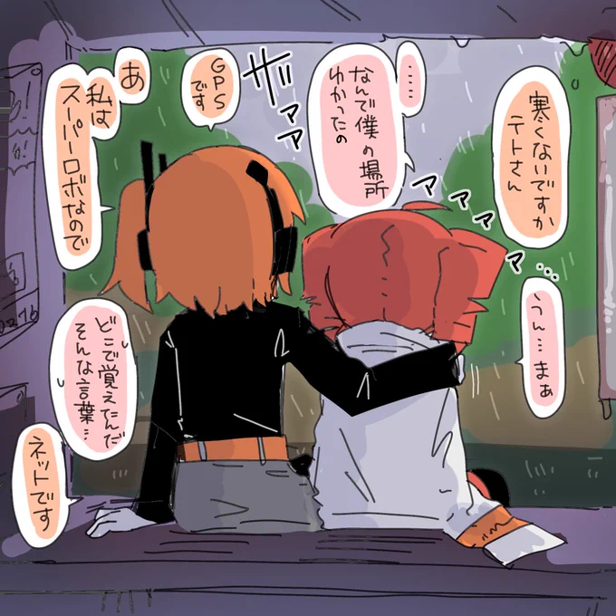 雨宿り 