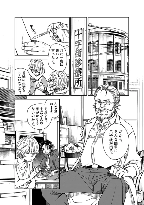 @ume_asako 日本でいちばん有名なイヌの話(5/20)
#ロクジュウ 