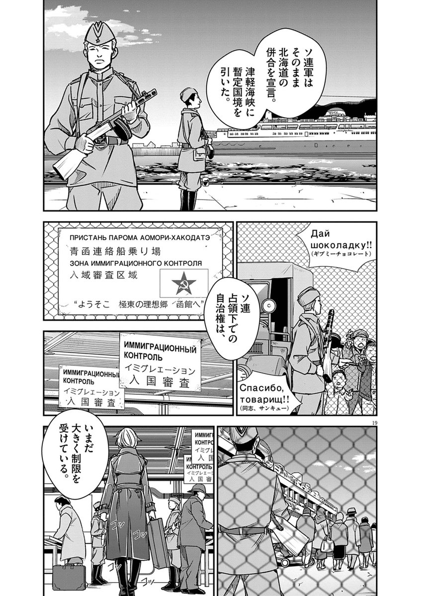 @ume_asako 日本でいちばん有名なイヌの話(5/20)
#ロクジュウ 