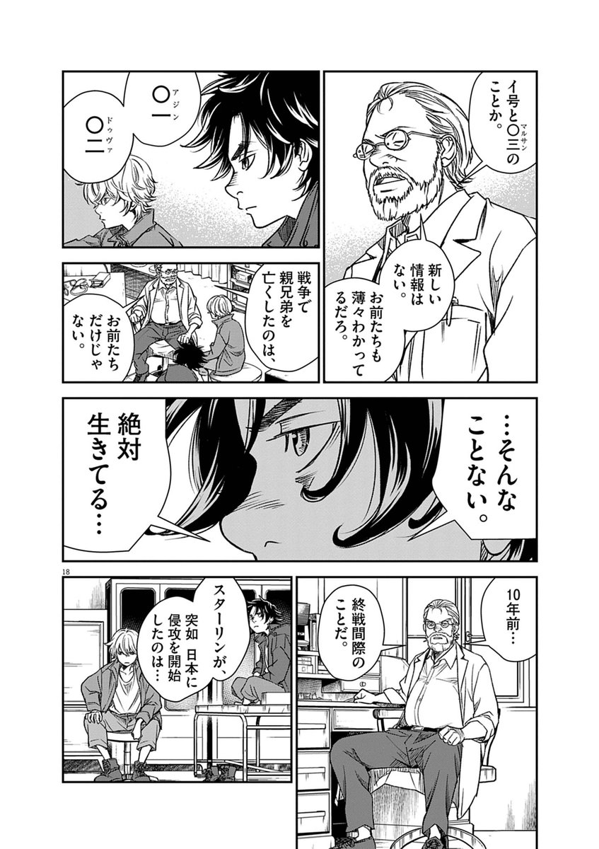 @ume_asako 日本でいちばん有名なイヌの話(5/20)
#ロクジュウ 