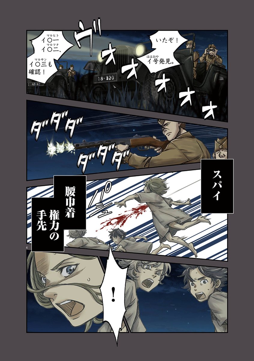 日本でいちばん有名なイヌの話(1/20)
#ロクジュウ 