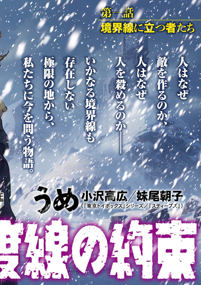 日本でいちばん有名なイヌの話(1/20)
#ロクジュウ 