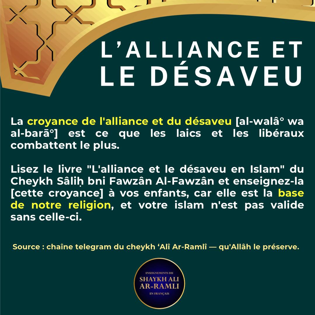 Enseignements du Shaykh `Alī Ar-Ramlī / Fr (@aliramlifr) on Twitter photo 
