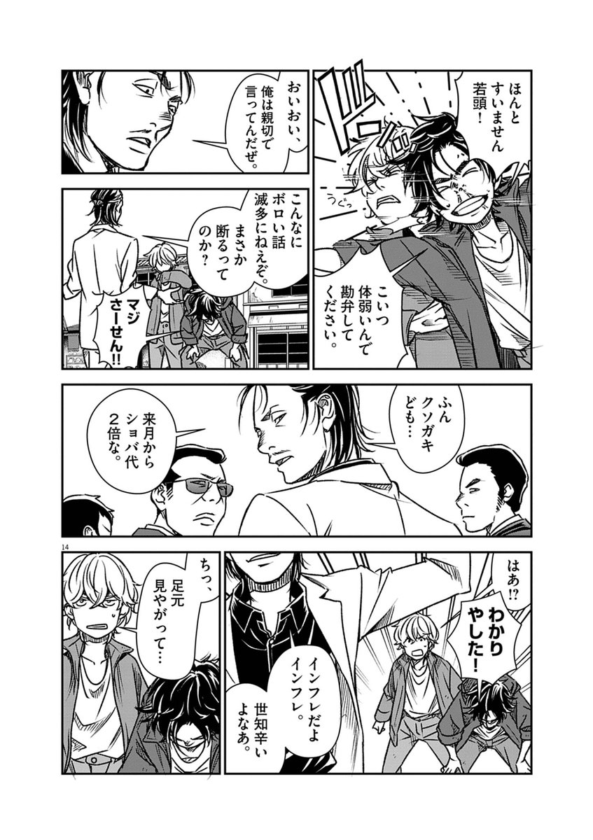 @ume_asako 日本でいちばん有名なイヌの話(4/20)
#ロクジュウ 