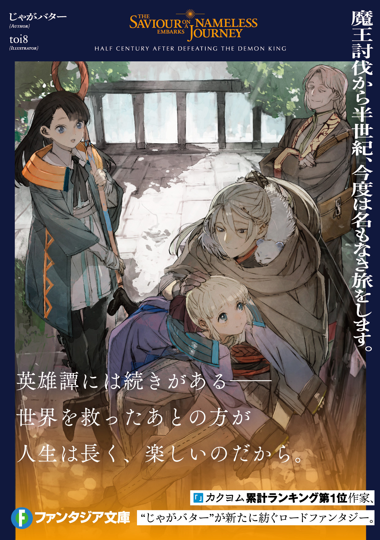 RR以下4コン》ヴァイスシュヴァルツ 富士見ファンタジア文庫