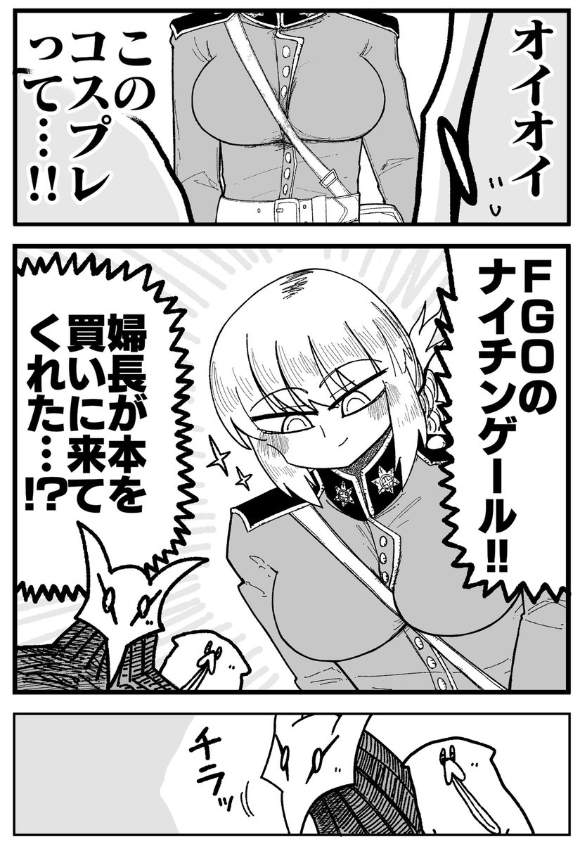 おじさんの乳に負けた漫画 
