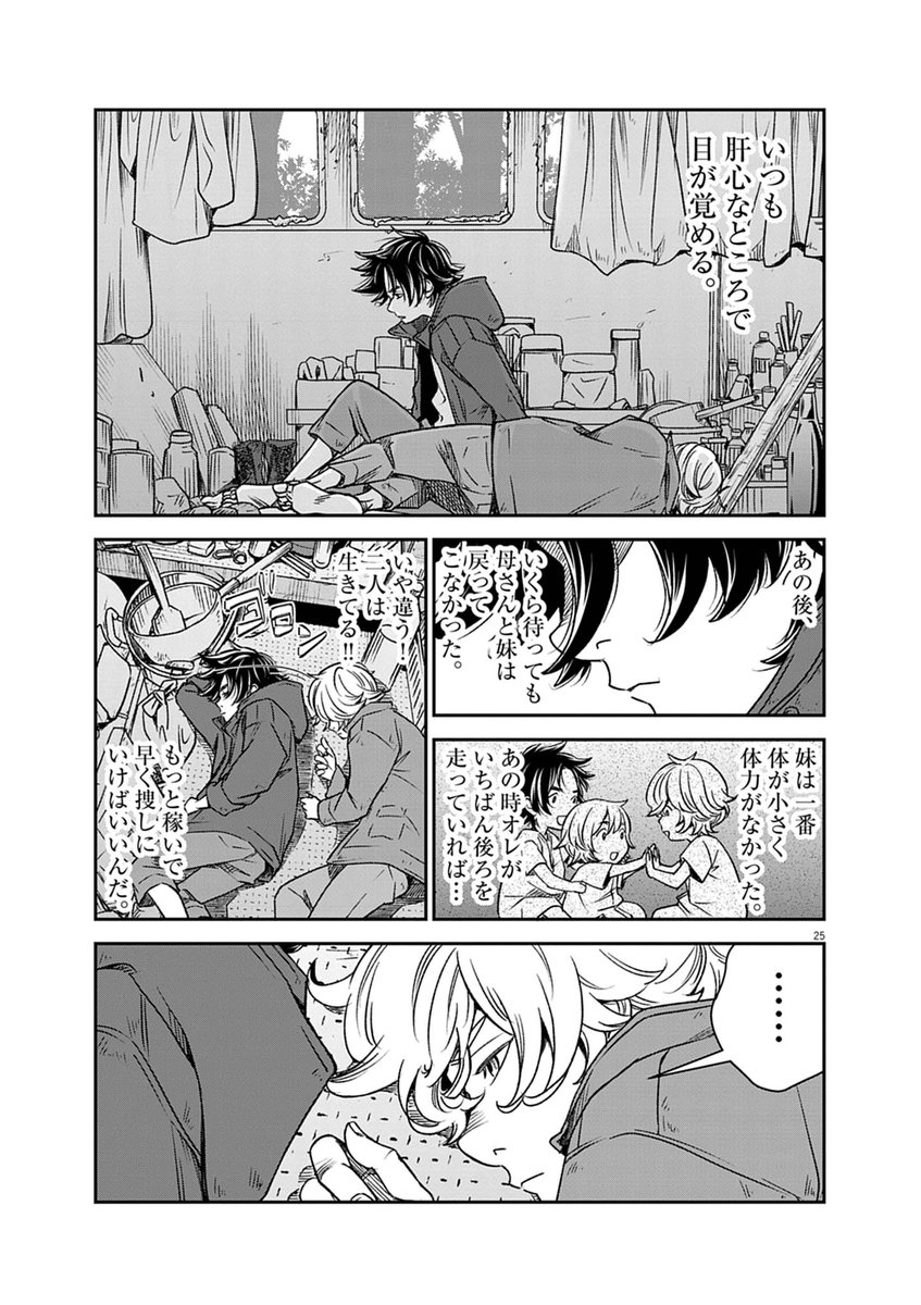 @ume_asako 日本でいちばん有名なイヌの話(7/20)
#ロクジュウ 