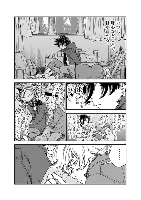 @ume_asako 日本でいちばん有名なイヌの話(7/20)
#ロクジュウ 