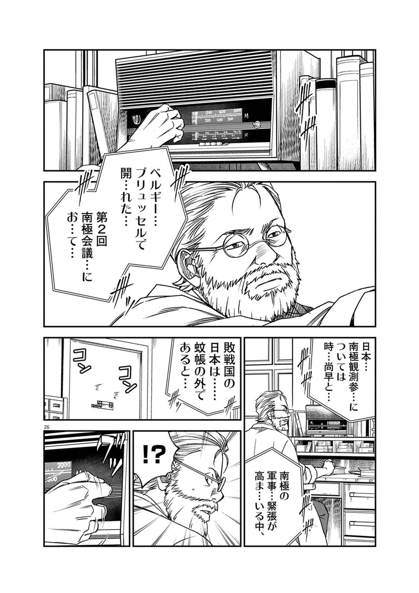 @ume_asako 日本でいちばん有名なイヌの話(7/20)
#ロクジュウ 