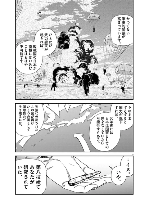  日本でいちばん有名なイヌの話(9/20)#ロクジュウここでも読めます→ 次に来るマンガ大賞|webマンガ部門|投票はこちら→ ロクジュウ #マンガが読めるハッシュタグ #漫画が読めるハッシュタグ 