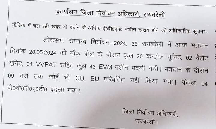 #BanEVM #ईवीएम_हटाओ 
#BringBallotPaper #बेलोट_पेपर_लाओ 
#SaveConstitution #संविधान_बचाओ 
#SaveDemocracy #लोकतंत्र_बचाओ