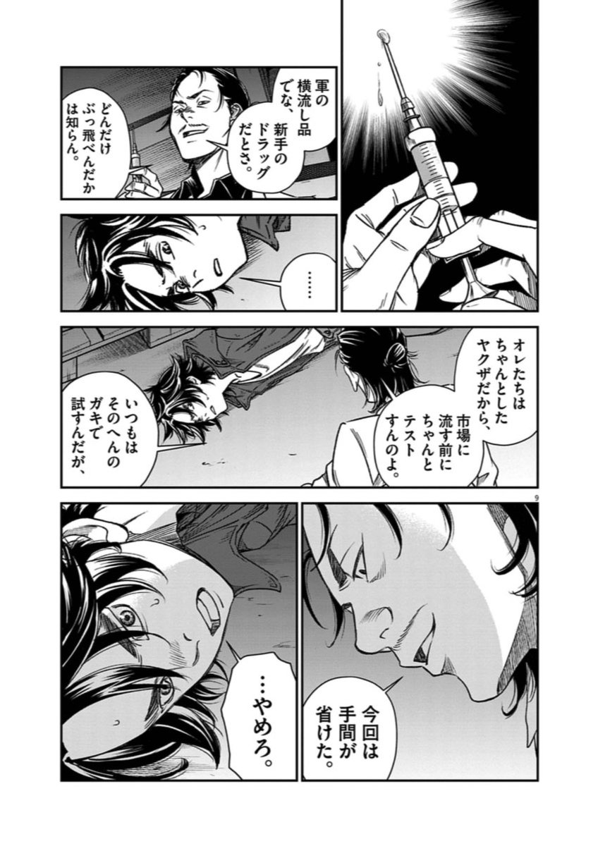 @ume_asako 日本でいちばん有名なイヌの話(11/20)
#ロクジュウ 
