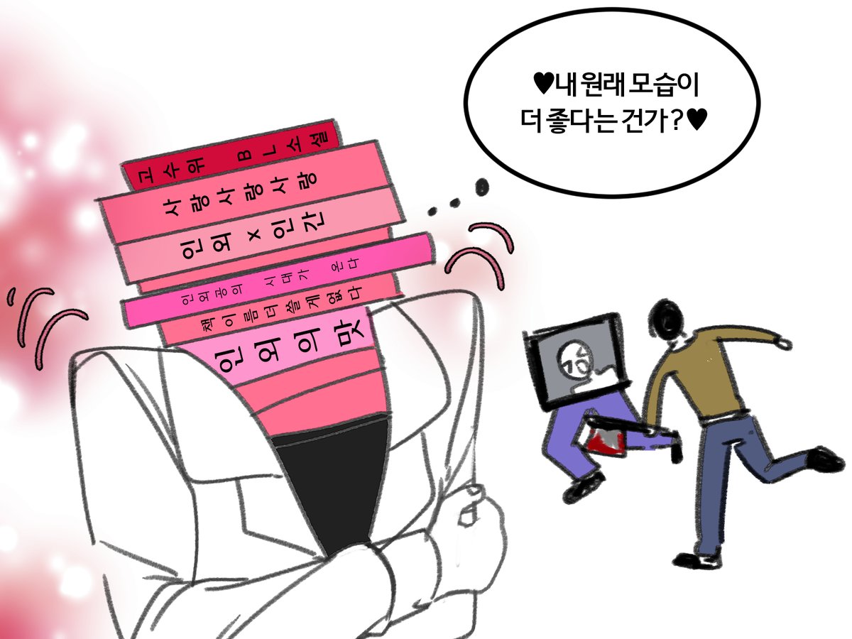 사랑스러운 괴물들
긍정적인 쌓여 있는 책
완전 럭키인외잖아💓💓💓💓💓💓