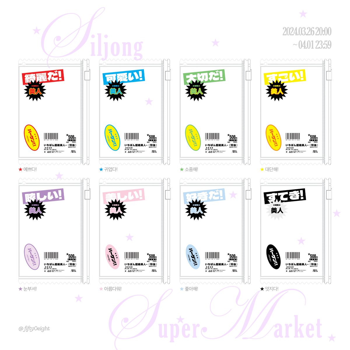 실종 ★ siljong tweet media