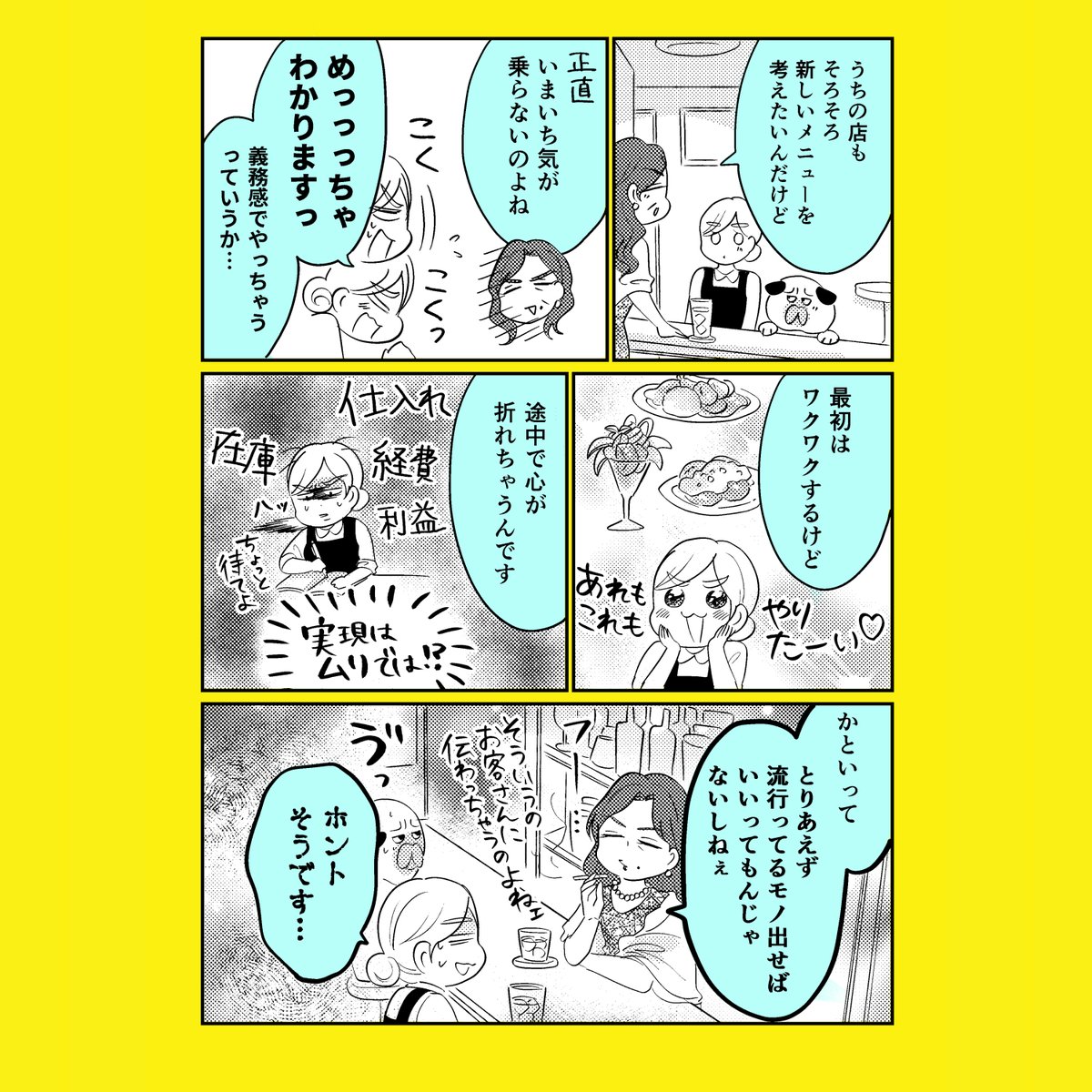 (お仕事)
「マンガ バナナの魅力を100文字で伝えてください」(かんき出版様)こちらの書籍制作いたしました!
https://t.co/qvg9Kj0n6z
『3つのグッドの法則』『たとえの法則』など
伝わるための36の法則を紹介しております。
パグちゃんや宇宙人などいろんなキャラ描きました～～
★5/22発売です! 