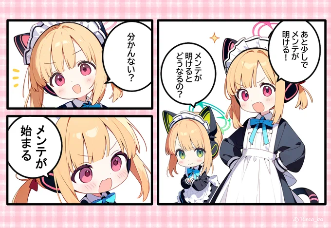 モモミドメイド楽しみです✨
#ブルアカ #BlueArchive 