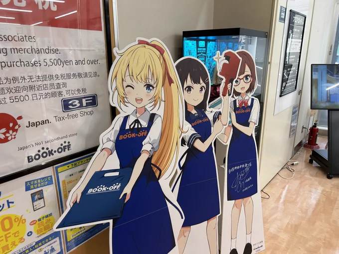 ニパ子、ブックオフだよ 