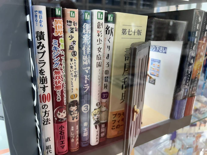 ニパ子、ブックオフだよ 