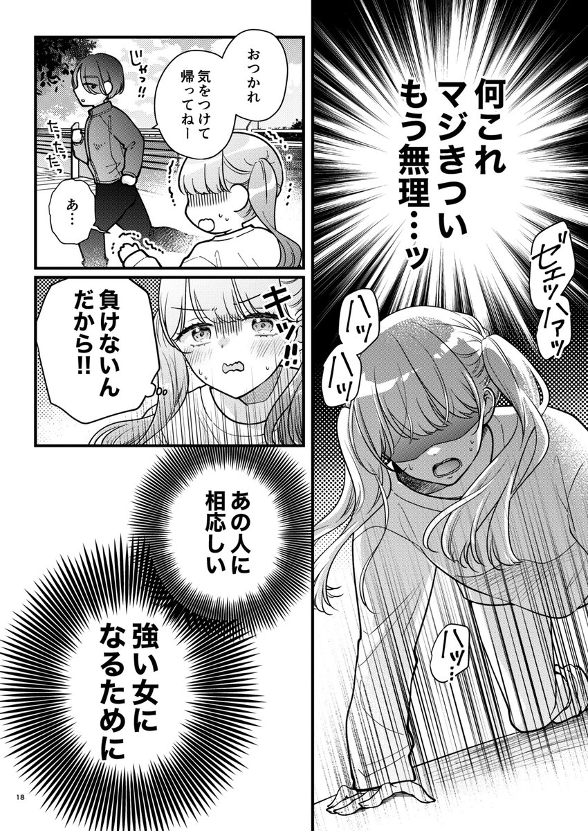 そして今週末の5/26 #COMITIA148 で続編の「つよいオンナがスキ 2」が出ますー!!強い女(物理)のお話の続きと、壱花&あやの休日おまけ漫画が入ってます!
電子と通販どちらも予約受付中です✨
よろしくお願いしますー!!
Kindle
https://t.co/ZEUFrjmMJR
通販
https://t.co/hrke3O3jhr 